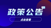 湖北單招考試政策解讀