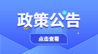 湖北省教育廳關(guān)于做好2022年高職單獨(dú)考試招生工作的通知