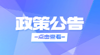 湖北單招工作內(nèi)容