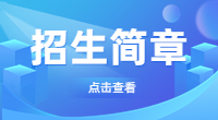 2023年鄂州職業大學高職單招招生計劃