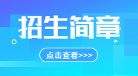 2023年荊州職業(yè)技術(shù)學(xué)院高職單招招生計劃